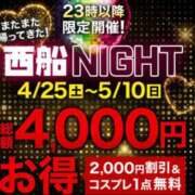 ヒメ日記 2026/04/25 17:52 投稿 こはく 西船人妻花壇