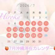 ヒメ日記 2026/06/16 15:57 投稿 野嵩 ひろか HANA-okinawa-
