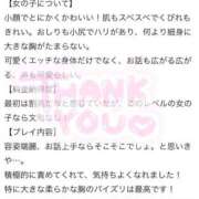 ヒメ日記 2025/02/18 23:42 投稿 なずな E+アイドルスクール船橋店