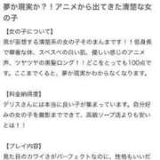 ヒメ日記 2024/09/29 20:14 投稿 湊あむ デリス新宿