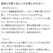 ヒメ日記 2024/12/17 22:16 投稿 湊あむ デリス新宿
