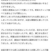 ヒメ日記 2025/03/13 15:44 投稿 湊あむ デリス新宿