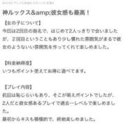 ヒメ日記 2025/04/05 00:15 投稿 湊あむ デリス新宿