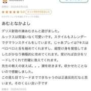 ヒメ日記 2025/04/05 00:14 投稿 湊あむ デリス新宿