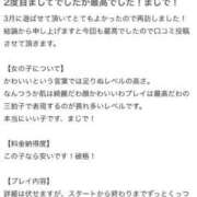 ヒメ日記 2025/04/07 01:14 投稿 湊あむ デリス新宿