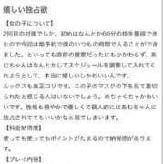 ヒメ日記 2025/04/08 15:14 投稿 湊あむ デリス新宿
