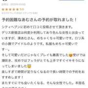 ヒメ日記 2025/04/10 19:05 投稿 湊あむ デリス新宿