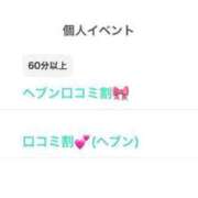 ヒメ日記 2025/04/29 17:14 投稿 湊あむ デリス新宿