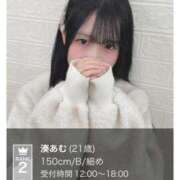 ヒメ日記 2025/05/01 23:44 投稿 湊あむ デリス新宿