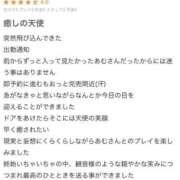 ヒメ日記 2025/05/25 03:14 投稿 湊あむ デリス新宿
