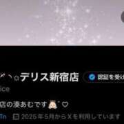 ヒメ日記 2025/07/07 18:04 投稿 湊あむ デリス新宿