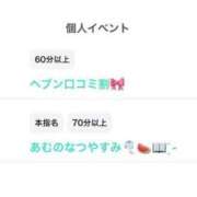 ヒメ日記 2025/08/01 17:14 投稿 湊あむ デリス新宿