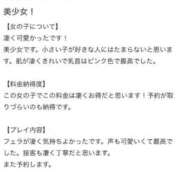 ヒメ日記 2025/08/04 00:04 投稿 湊あむ デリス新宿