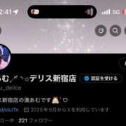 ヒメ日記 2025/09/24 22:59 投稿 湊あむ デリス新宿