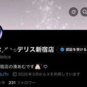 ヒメ日記 2025/10/04 10:14 投稿 湊あむ デリス新宿