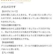 ヒメ日記 2025/10/05 04:04 投稿 湊あむ デリス新宿