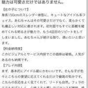 ヒメ日記 2025/10/05 05:14 投稿 湊あむ デリス新宿