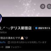 ヒメ日記 2025/10/19 08:14 投稿 湊あむ デリス新宿