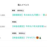 ヒメ日記 2025/11/30 18:14 投稿 湊あむ デリス新宿