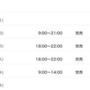 湊あむ 完売ありがとう🥲🫶🏻 デリス新宿