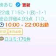 ヒメ日記 2026/03/27 12:14 投稿 湊あむ デリス新宿