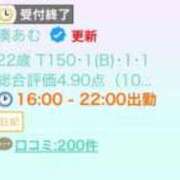 湊あむ 自慢のラブレター✉️♡ デリス新宿