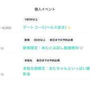 ヒメ日記 2026/10/06 20:14 投稿 湊あむ デリス新宿