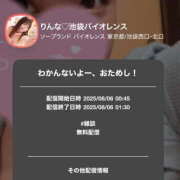 ヒメ日記 2025/08/06 01:35 投稿 りんな バイオレンス