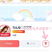 ヒメ日記 2025/11/26 21:35 投稿 りんな バイオレンス