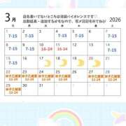 りんな 3月予定！ バイオレンス