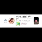 ヒメ日記 2026/08/10 04:35 投稿 りんな バイオレンス