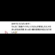 ヒメ日記 2026/09/10 20:35 投稿 りんな バイオレンス