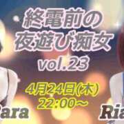 ヒメ日記 2025/04/19 15:20 投稿 りあ 五反田痴女性感フェチ倶楽部