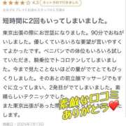 ヒメ日記 2025/07/17 14:20 投稿 りあ 五反田痴女性感フェチ倶楽部