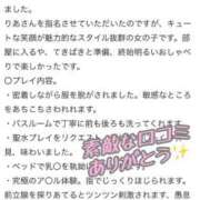 ヒメ日記 2025/07/21 21:50 投稿 りあ 五反田痴女性感フェチ倶楽部