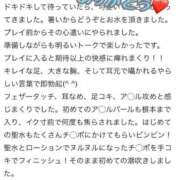 ヒメ日記 2025/07/28 20:40 投稿 りあ 五反田痴女性感フェチ倶楽部