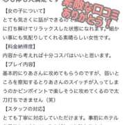 ヒメ日記 2025/08/14 21:50 投稿 りあ 五反田痴女性感フェチ倶楽部
