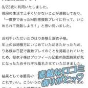 ヒメ日記 2025/08/26 00:20 投稿 りあ 五反田痴女性感フェチ倶楽部