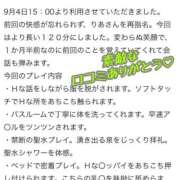 ヒメ日記 2025/09/05 20:50 投稿 りあ 五反田痴女性感フェチ倶楽部