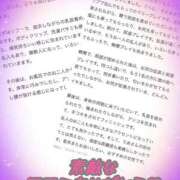 ヒメ日記 2025/11/10 22:10 投稿 りあ 五反田痴女性感フェチ倶楽部