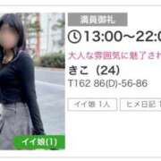 ヒメ日記 2025/11/05 23:27 投稿 きこ かりんと五反田