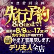 ヒメ日記 2025/08/08 09:19 投稿 かえで 佐世保人妻デリヘル「デリ夫人」