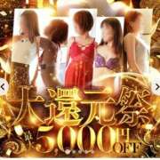 ヒメ日記 2026/01/17 06:09 投稿 かえで 佐世保人妻デリヘル「デリ夫人」