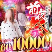 ヒメ日記 2026/01/24 06:38 投稿 かえで 佐世保人妻デリヘル「デリ夫人」