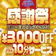 ヒメ日記 2026/01/31 06:19 投稿 かえで 佐世保人妻デリヘル「デリ夫人」