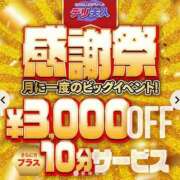 ヒメ日記 2026/02/28 06:47 投稿 かえで 佐世保人妻デリヘル「デリ夫人」