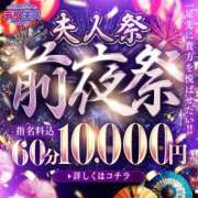 ヒメ日記 2026/03/07 08:25 投稿 かえで 佐世保人妻デリヘル「デリ夫人」