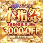 ヒメ日記 2026/03/09 08:47 投稿 かえで 佐世保人妻デリヘル「デリ夫人」