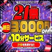 ヒメ日記 2026/03/21 06:18 投稿 かえで 佐世保人妻デリヘル「デリ夫人」