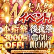 ヒメ日記 2026/04/06 06:28 投稿 かえで 佐世保人妻デリヘル「デリ夫人」